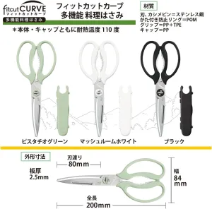 (Pre-Order) Plus Fit Cut Curve Multifunctional Cooking Scissors SC-200SWM