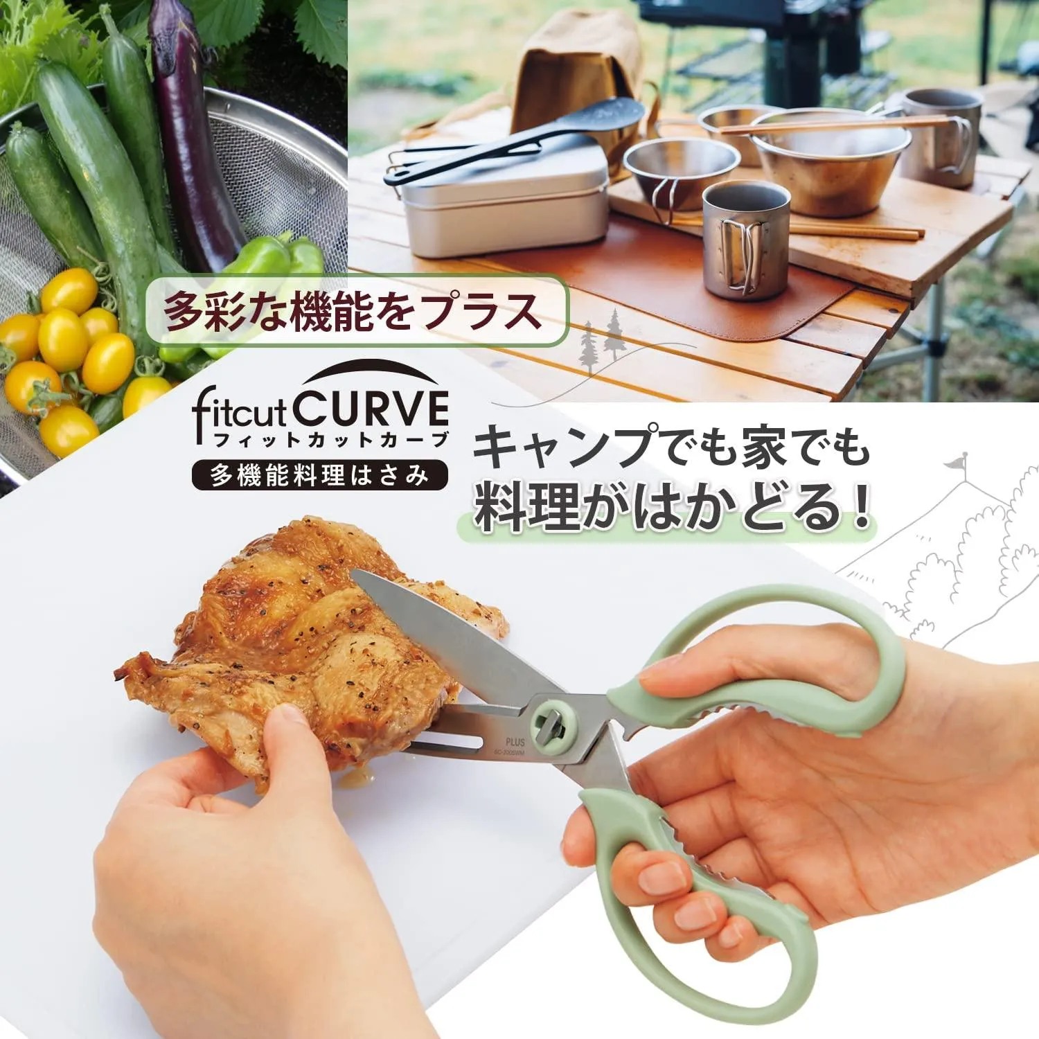 (Pre-Order) Plus Fit Cut Curve Multifunctional Cooking Scissors SC-200SWM